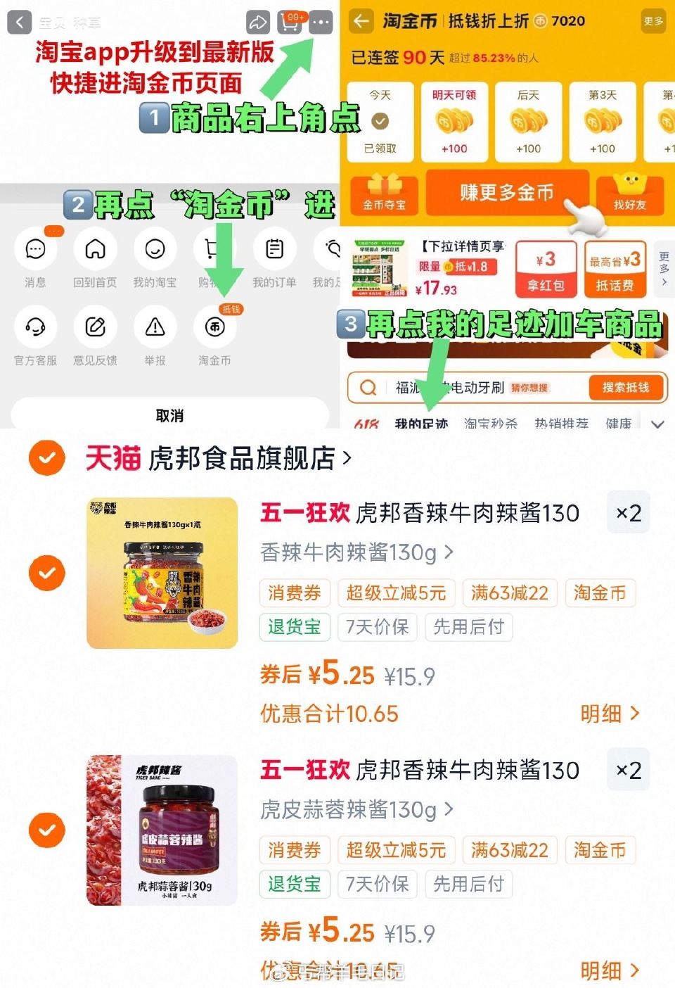 拍4件20.9亓（5.2/罐）‼ ~右上角进“陶金帀”拍~ 虎邦蒜蓉牛肉酱130g...