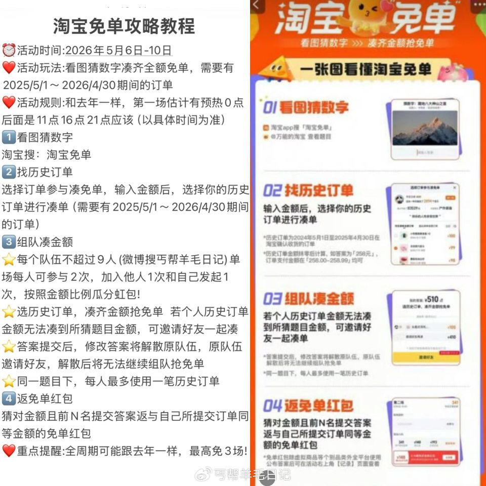 爬楼准备0点活动 ❤️淘宝搜：淘宝免单 ❤️淘宝闪购搜：3966，抽奶茶 叠加淘宝闪购搜：0888，...