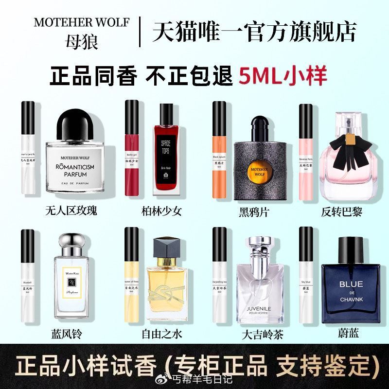 香水  5件 单件0.27...