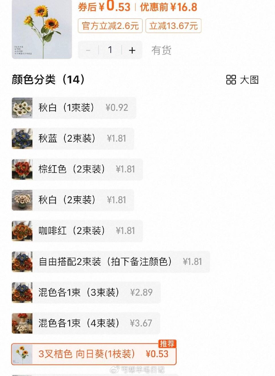 仿真向日葵花束，拍1 也可关注领5奍，拍6 (h2aT5nbzIjj) CZ9349/ ...