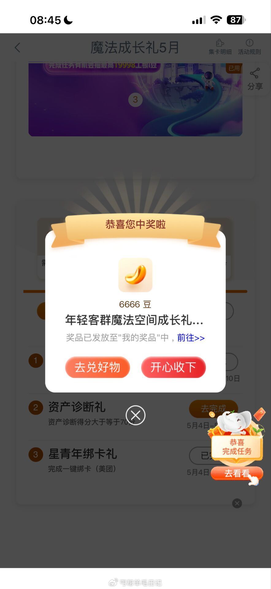 1995年后出生有这个活動： 工珩αρρ -任wu中心-享活動 -魔法成长礼 ...