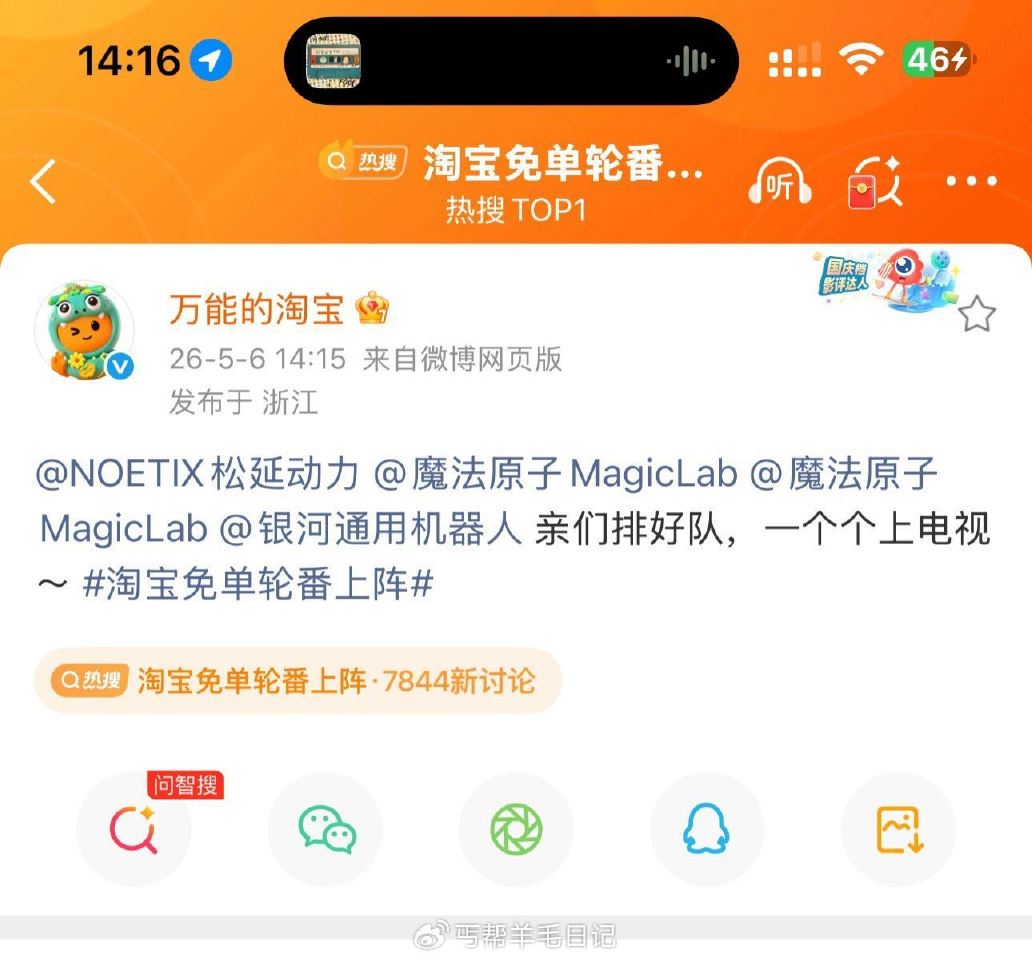 淘宝周年庆线索给了 ...