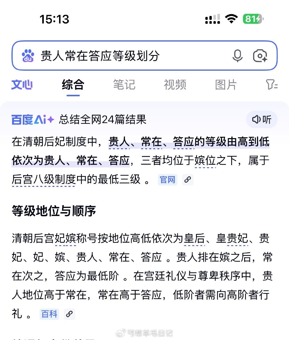 淘宝搜淘宝免单 可能是132或687 沈眉庄，安陵容，甄嬛 眉庄位份最高(贵人)，甄嬛次之(常在），...