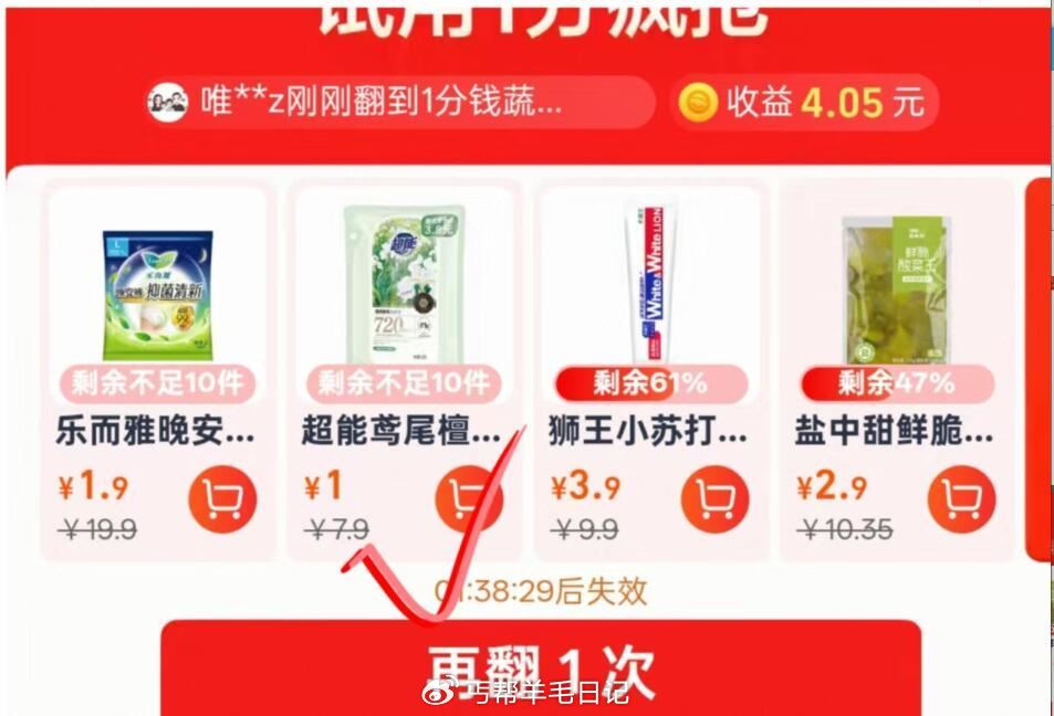 速度❗1💰超能洗衣液80g - 1.先收臧，猫超进超级补贴 2.每日翻牌有货地区可翻到1亓 3.淘宝...