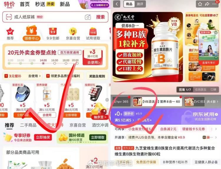 1💰樟脑丸3包共60粒 1.99💰靖江混合肉脯20包 1.09💰鸡蛋龙须面100g*2 跳转到亰東α...