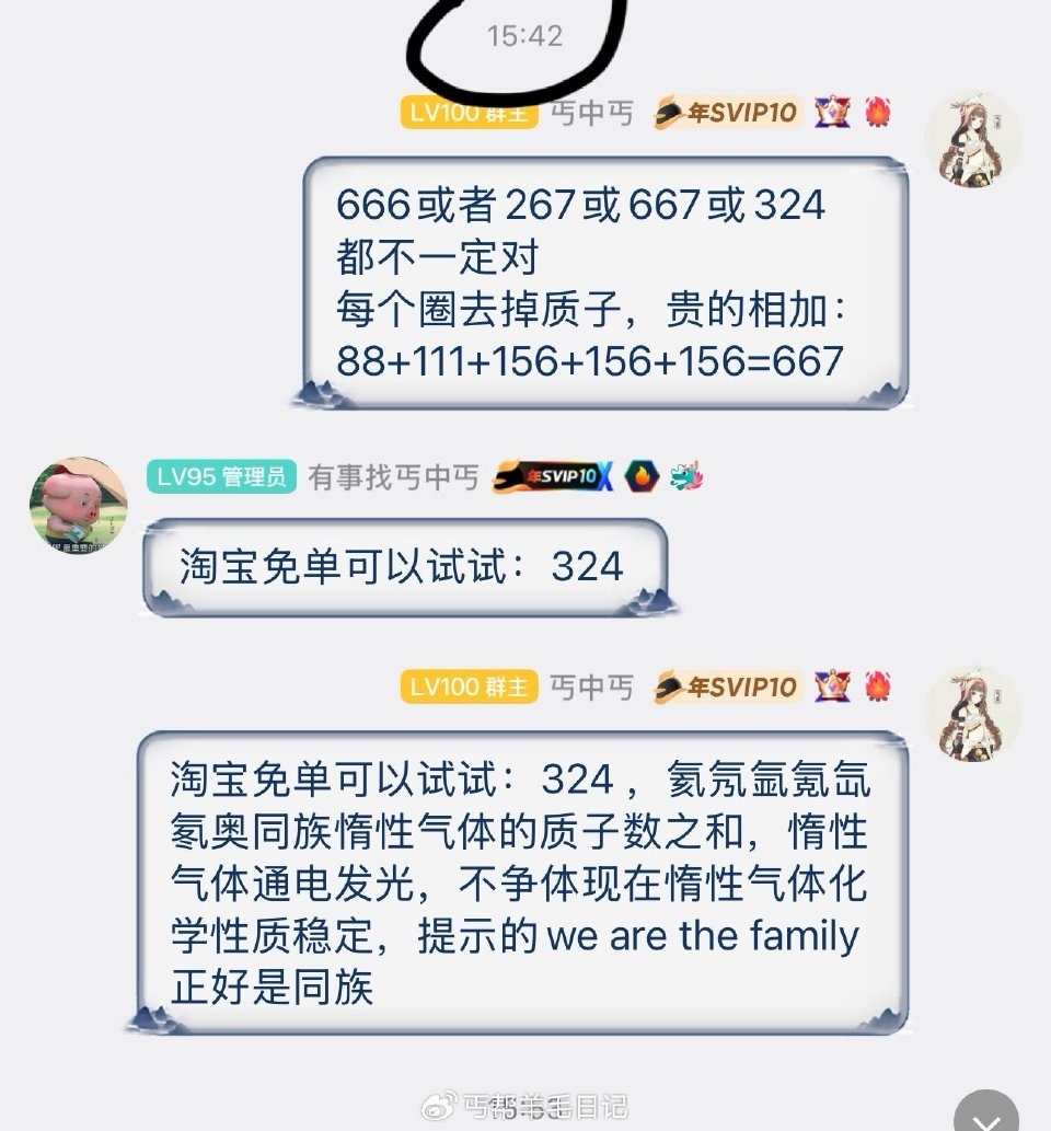 淘宝免单群里给的都是参考哈，这次玩法答案猜的很多哈，有的都有分析的，都不好说这个，有时候运气好就对了...