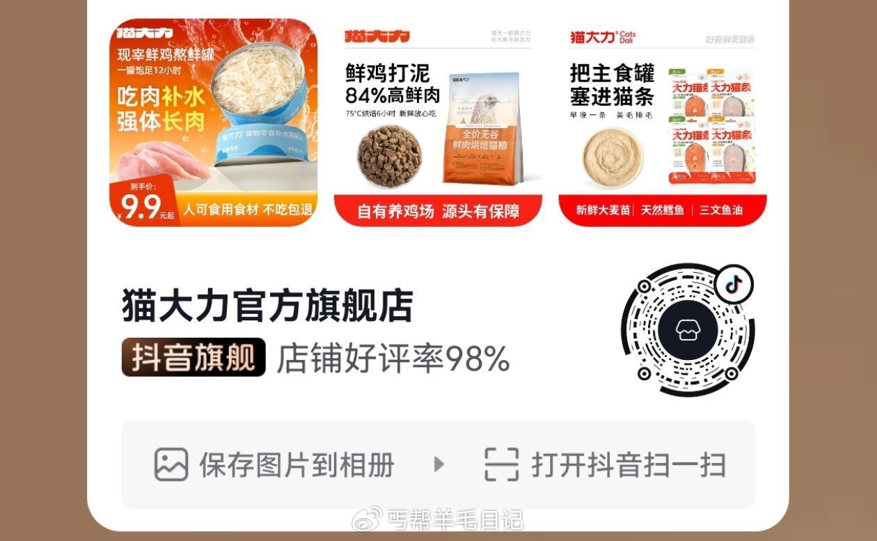 dy入会兑10hb可买三包汤包 ...