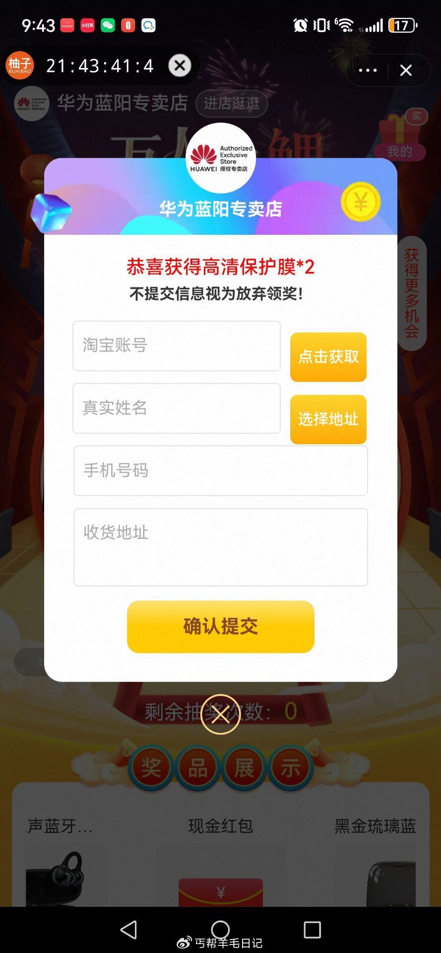 楼上去试试 我中了一个 ...
