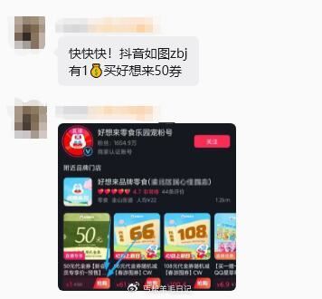 dy好想来的50券 今天过期别忘记用了 ...