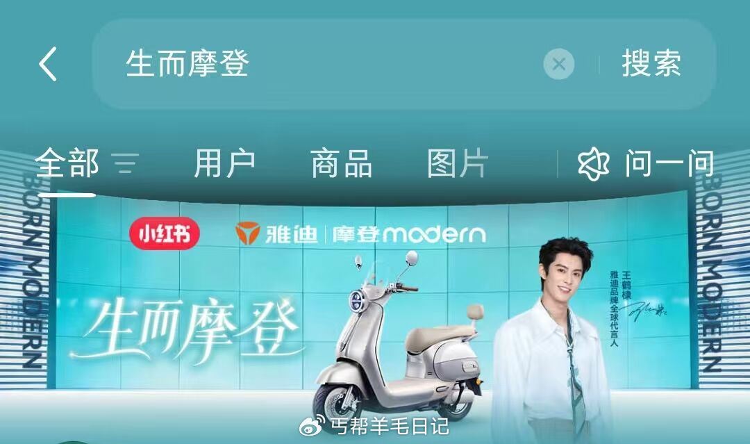小红薯搜：生而摩登 横幅进去下拉试试抽门票等 ...