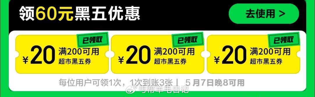 jd超市周五888 黑五200-20领防...