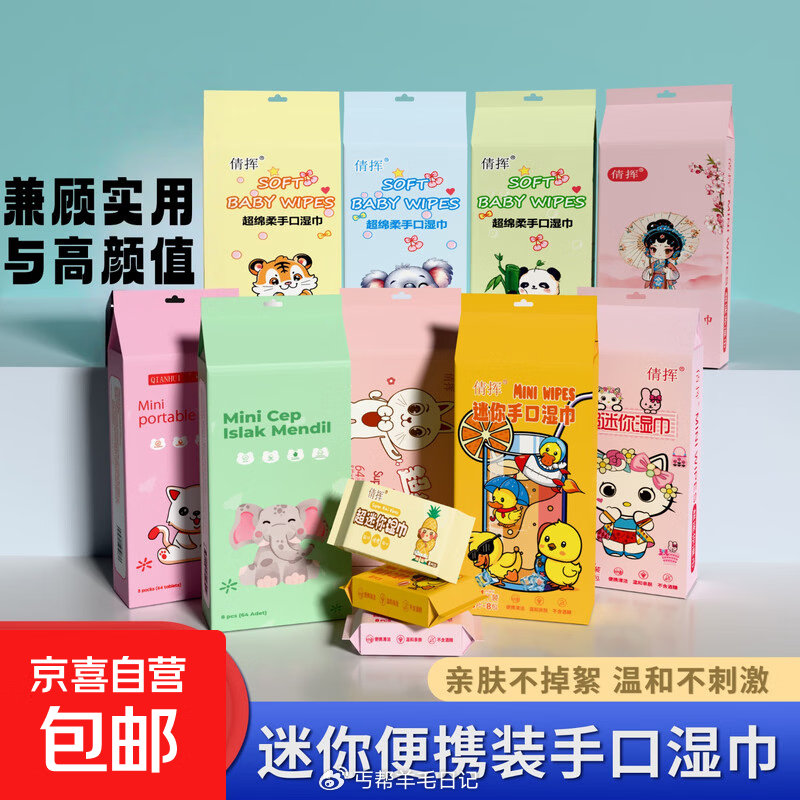 1💰迷你湿巾8抽*2包 1💰洁丽雅同窽擦手巾1条 1💰大喜的日子抽纸60抽 1💰毛巾1条+浴巾套装1...