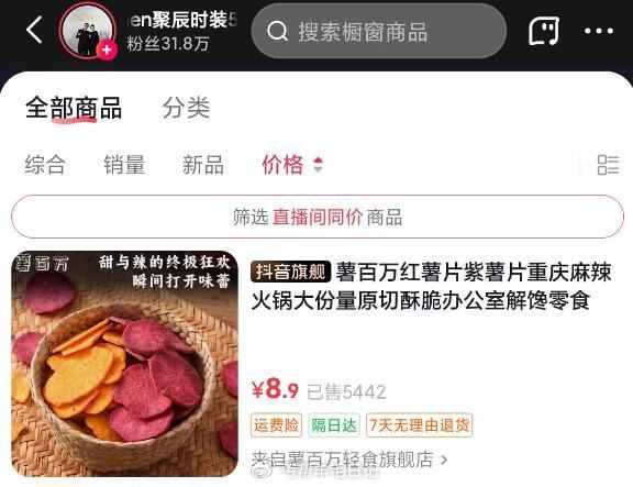 楼上dy啵啵间还有鸿包 速度领了去橱窗拍，快冲！ ...