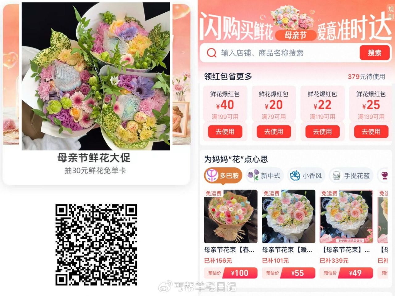 现在去试试 加码了 丐友桃宝扫闪购搜：8521 目前刚需看看后面 有抽30无门槛应该最高99 (09...
