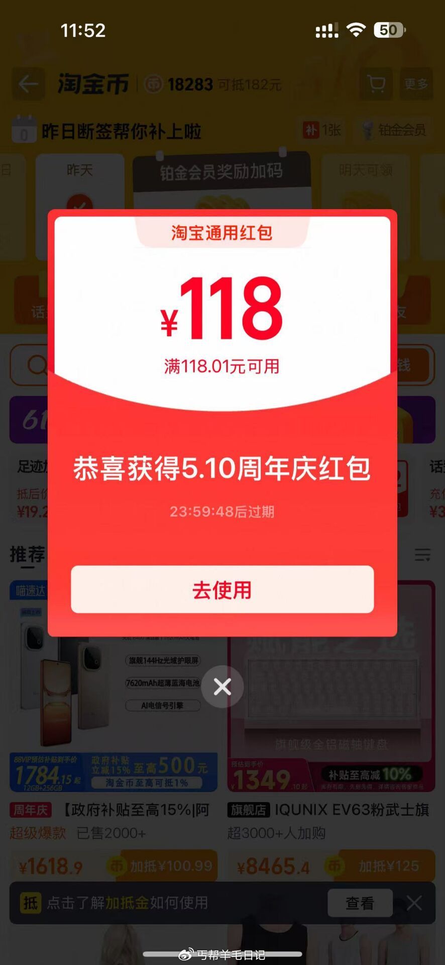 淘宝搜：淘宝免单 ai搭配 选100以内的 ...