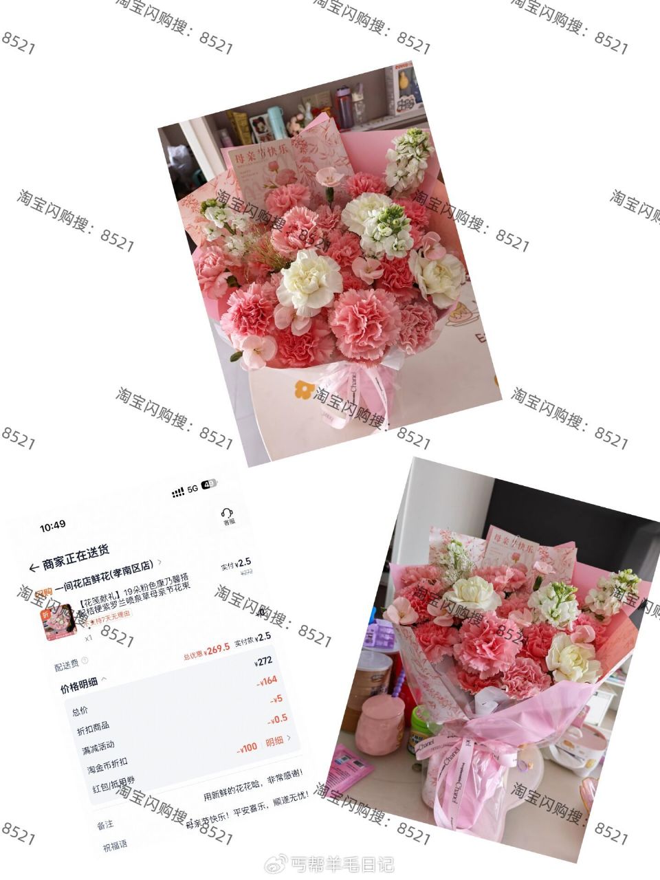 丐友鲜花作业反馈淘宝闪购/美团 有抽到鲜花卷的可以早点买哦 ...