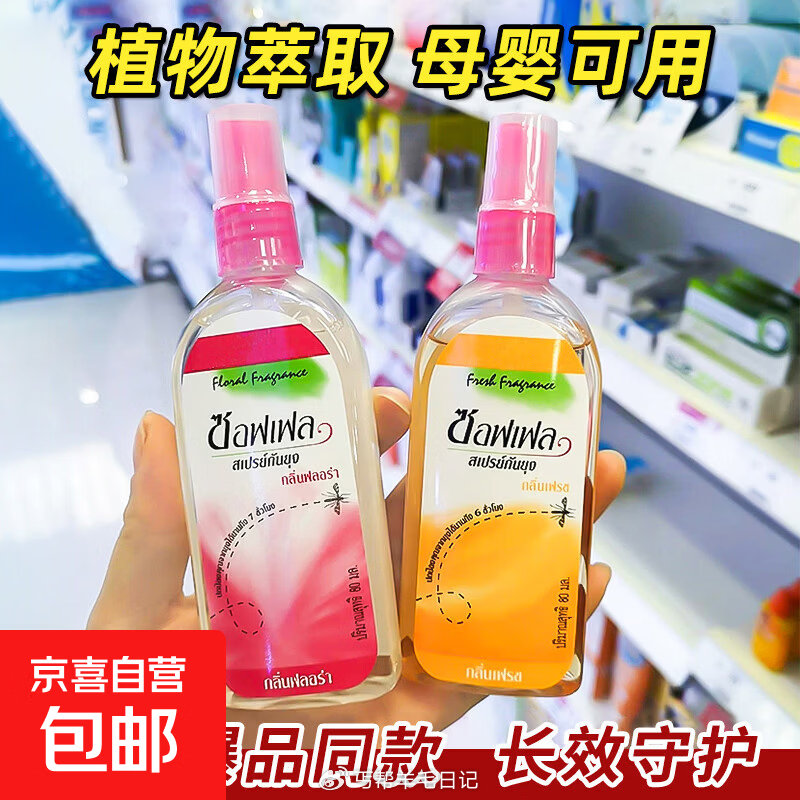 1💰泰国同款香薰喷雾1瓶 1💰不倒翁扩香木1个 1💰初雪清酒杯200ml *1个 1💰 冰川杯260...