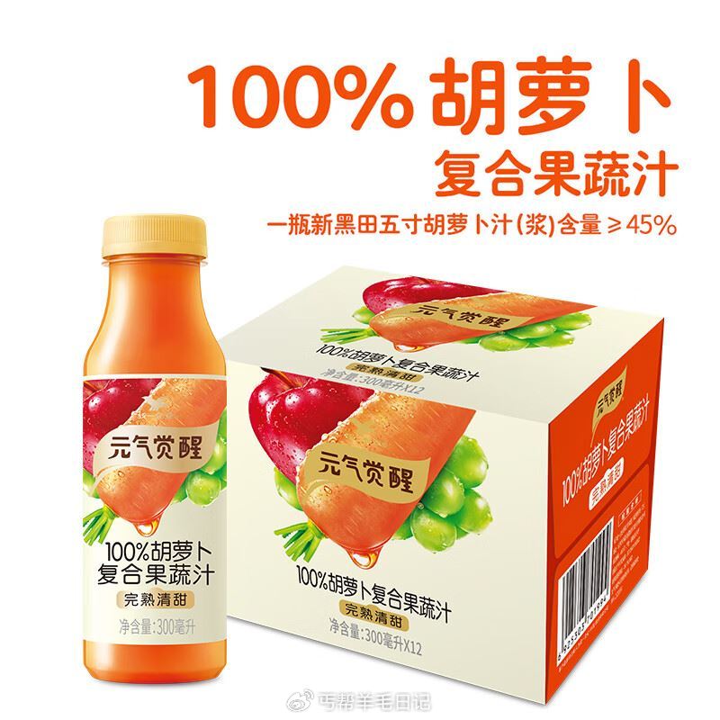 地区价 统一yuan气觉醒100%胡萝卜复合果蔬汁300ml*12瓶整箱， 砸5奍叠首购，11.91...