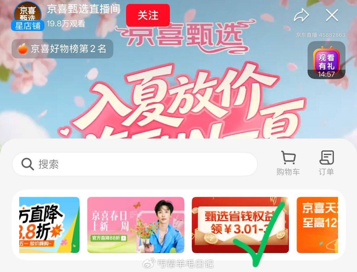 部分号可0.8kaitong省钱卡...