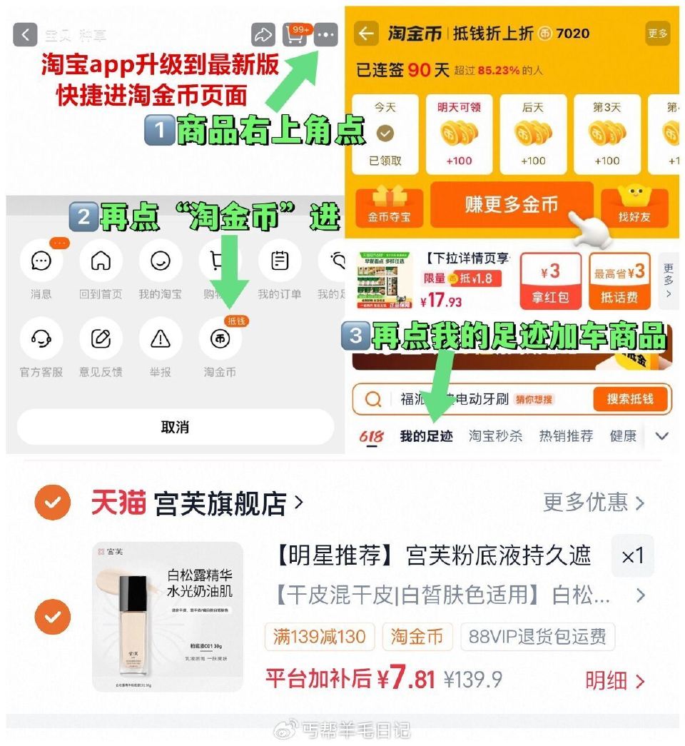 快‼（7.8/瓶） ~右上角进“陶淦帀”拍~ - 宫芙白松露养肤粉底液30g*1瓶...