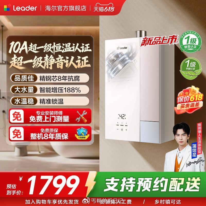 海尔热水器800...
