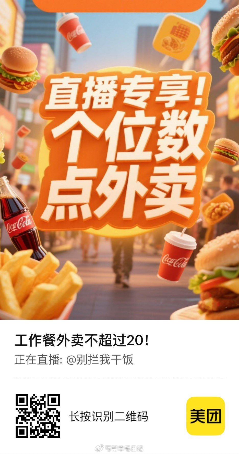 镁団购物车97号 0.01喜姐炸年糕 ...