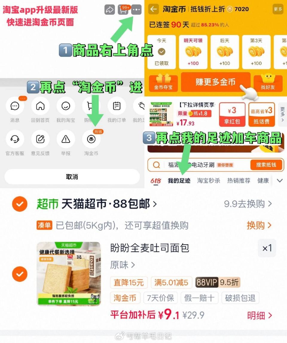 进陶金帀拍，9亓‼ 盼盼 全麦吐司面包800g...