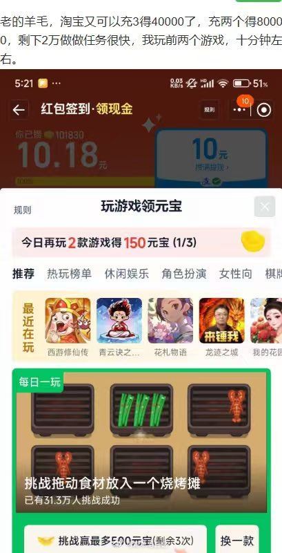 tb首页这个自测自辨入口签到领红包 首页左上角 ...