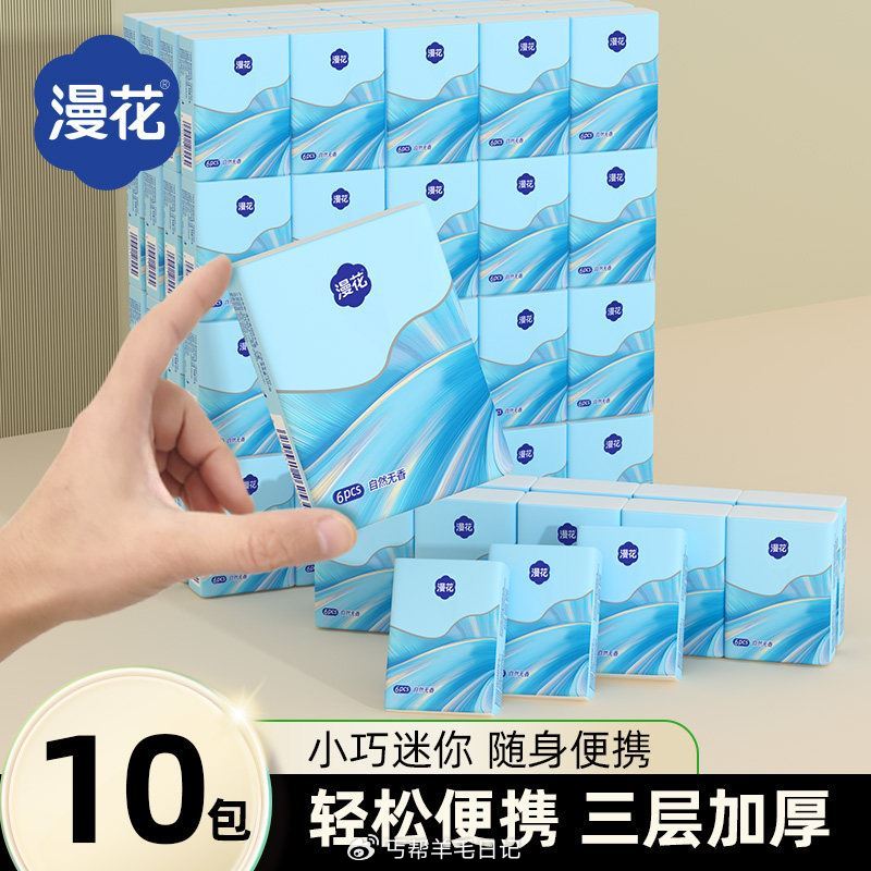 𝟏💰🉐漫花手帕纸6片*10包...