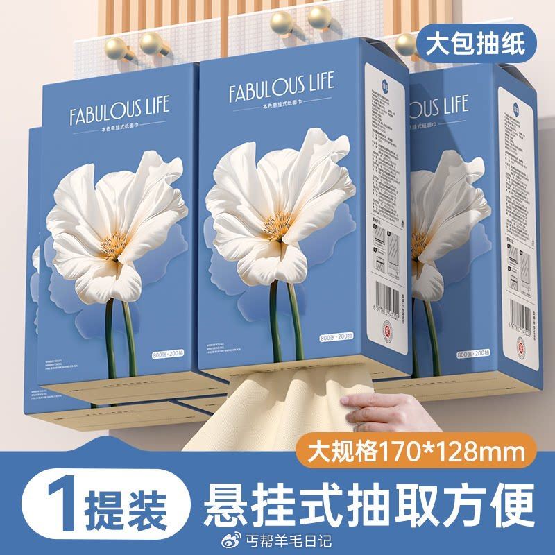 𝟏💰🉐漫花挂抽800张 — 𝟏💰🉐洁云家用抽纸2包 — 𝟏💰🉐乳霜纸40抽*2包 — 𝟏💰🉐厨房湿巾...