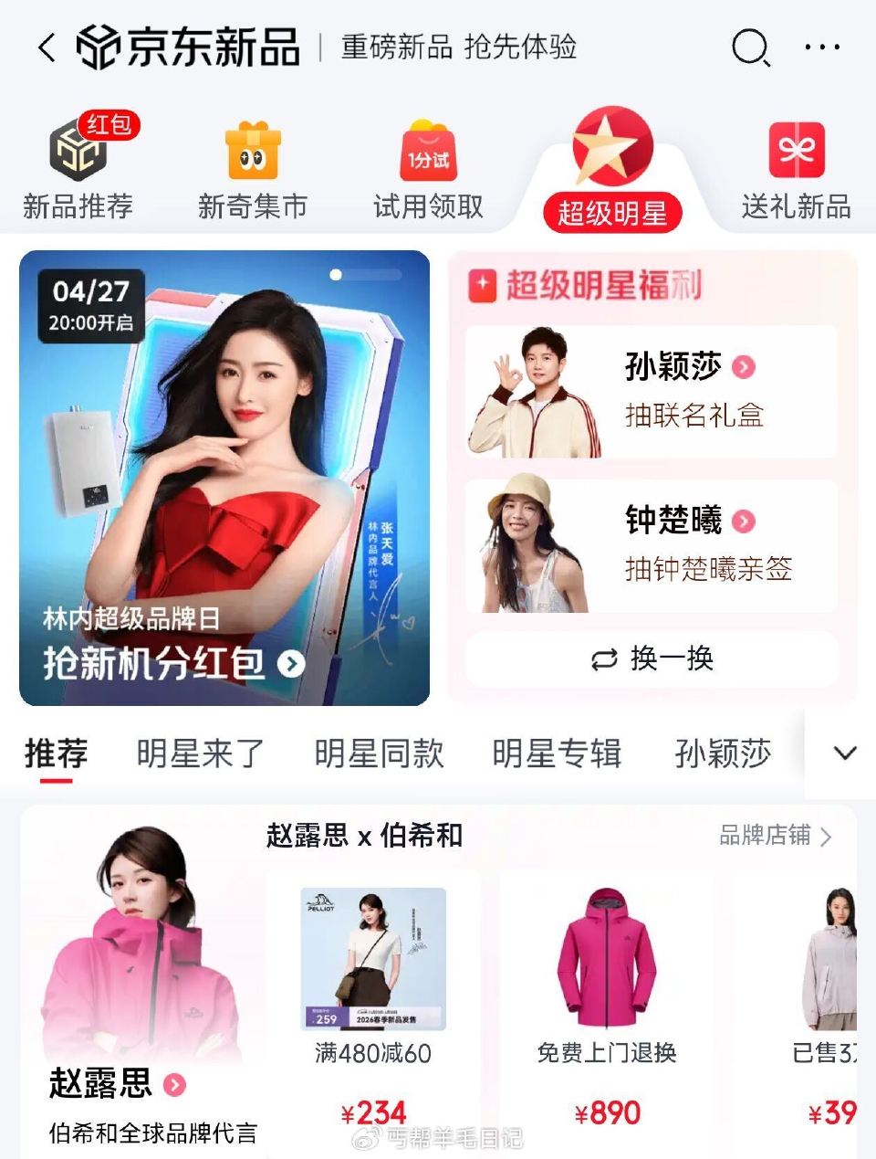 【京东】先集卡 等反馈...