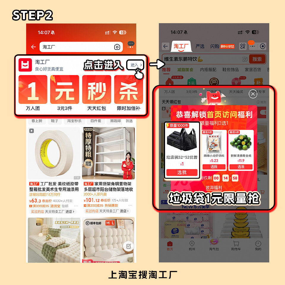 当代年轻人是真懂省钱的 家用垃圾袋、五常大米这些家用好物，统统一元就能秒 还有满11-10的惊喜红包...