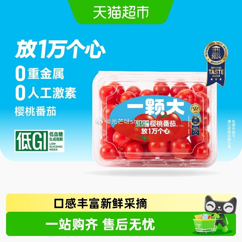 【猫超】 一颗大樱桃番茄精品粒装458g*4盒选项， 浏览收藏，进金币频道...