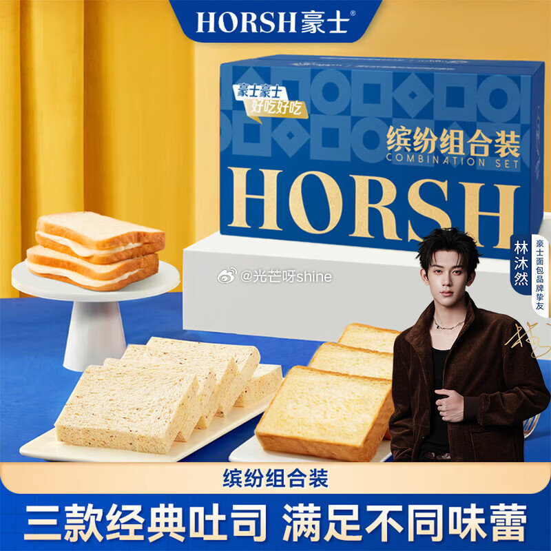 豪士面包糕点，部分地区单价9.9，叠首单到手5.9-7.9，进店还有其他：...