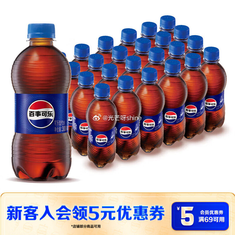 重庆等地区成立 用10-2全品， 百事可乐Pepsi 碳酸饮料汽水 300ml*24瓶 去vx京东购...
