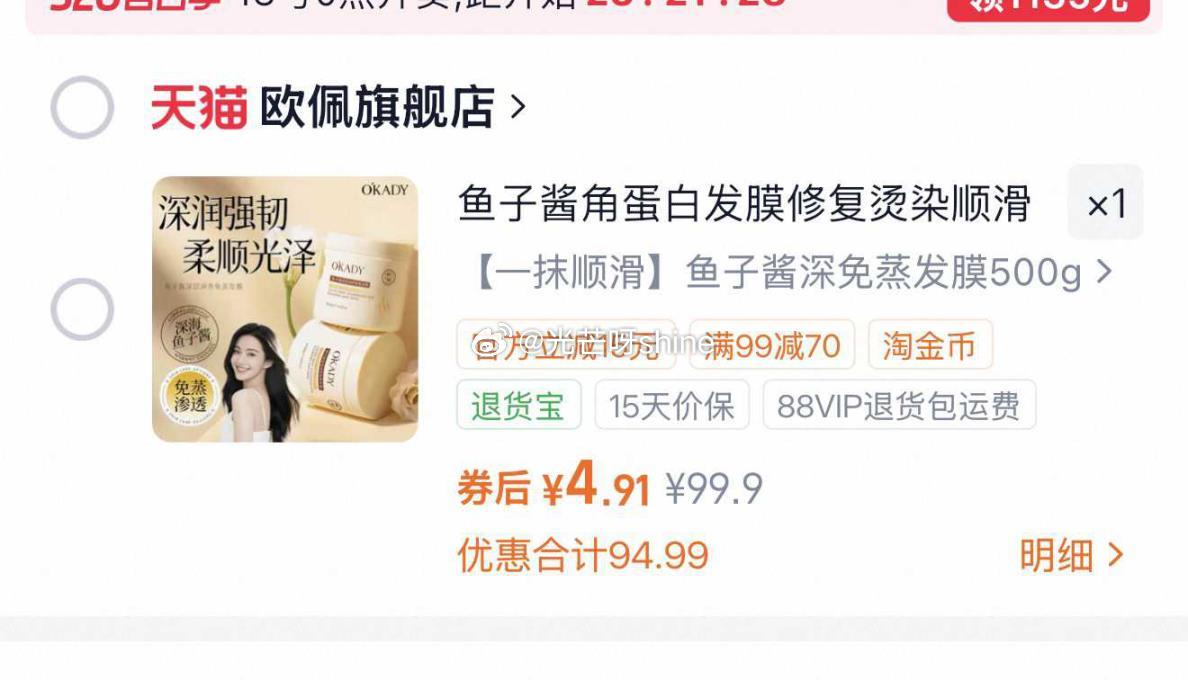欧佩鱼子酱发膜500g， 浏览收藏，进金币频道...