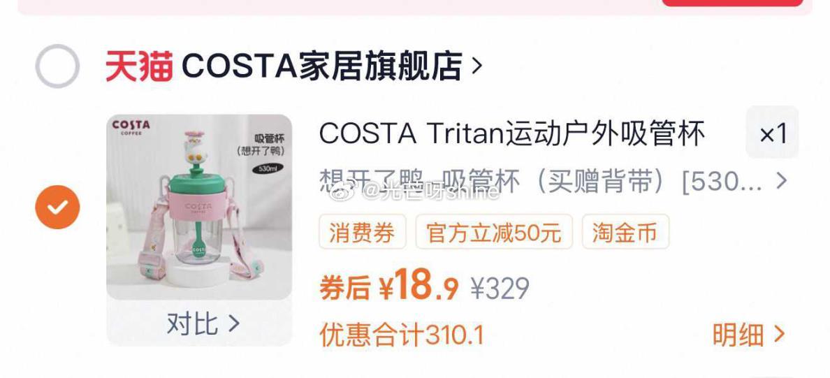 COSTA儿童吸管水杯， 浏览收藏，进金币频道...