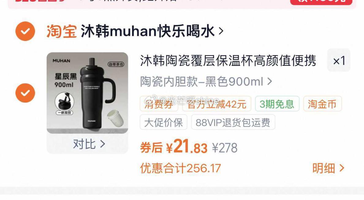 沐韩陶瓷覆层保温杯陶瓷内胆900m， 进金币频道 赠品3返现，相当于到手【18.83】 ...
