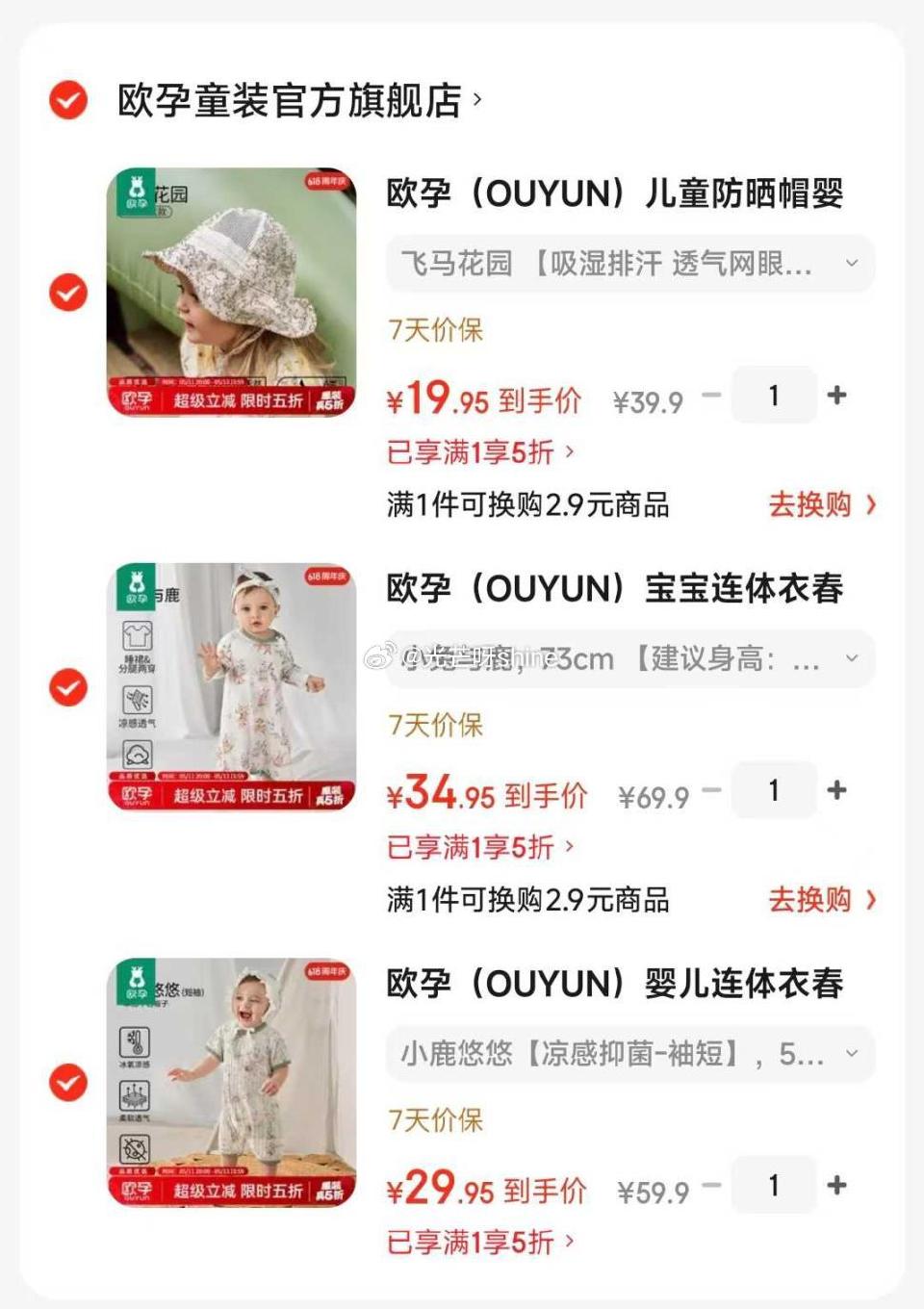 领5折券 欧孕 （OUYUN）婴儿连体衣 凉感抑菌【29.9】 欧孕 （OUYUN）宝宝连体衣薄款睡...