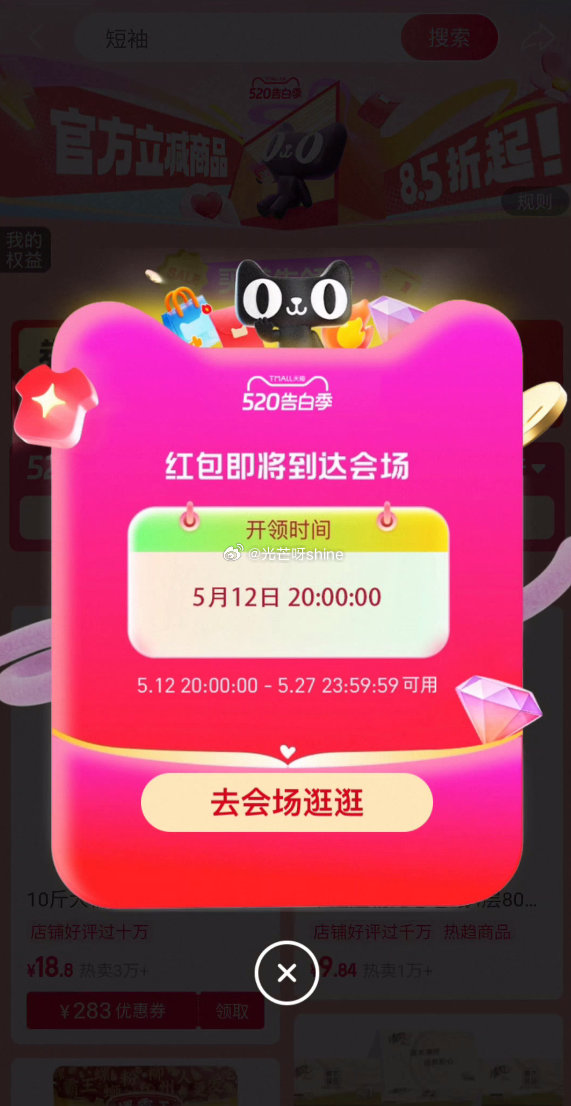 20点 淘宝开始，小号直接搜  一点小心意...