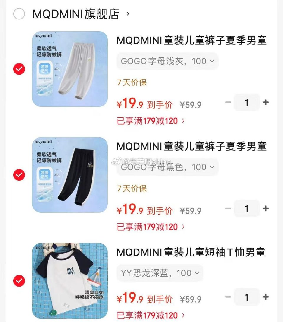 正宗云南麒麟西瓜8424超甜冰糖西瓜 净重6-8斤【18.9】 领179-10 MQDMINI童装儿...