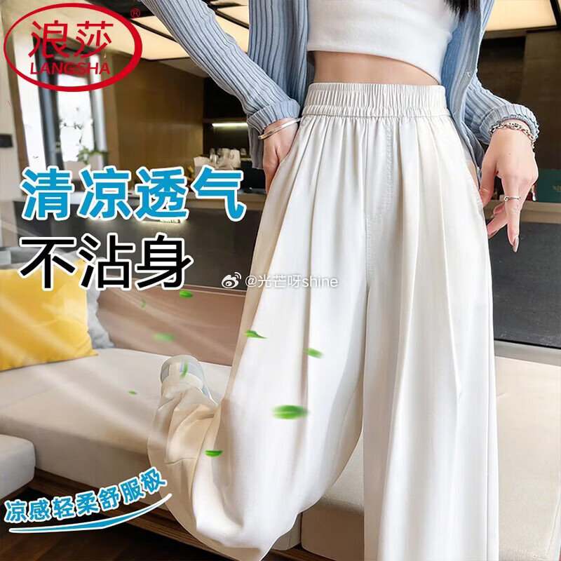 浪莎 天丝牛仔裤【69】 浪莎 冰丝花苞裙裤【59】 浪莎 长款防晒衣【69】...