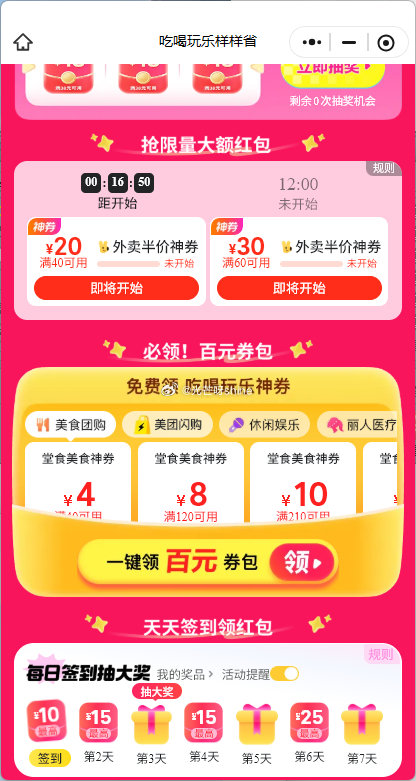 现在复制到 微信 任意聊天窗口发送 即可打开小程序，美团 领60-30和40-20 mp://Dsr...