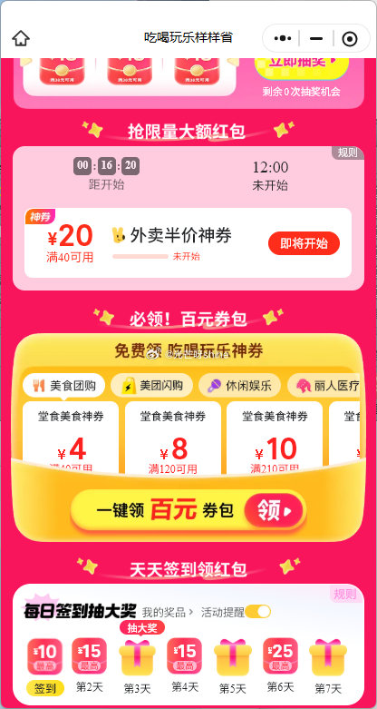 现在复制到 微信 任意聊天窗口发送 即可打开小程序，美团 领40-20 mp://DsrmLLkLo...