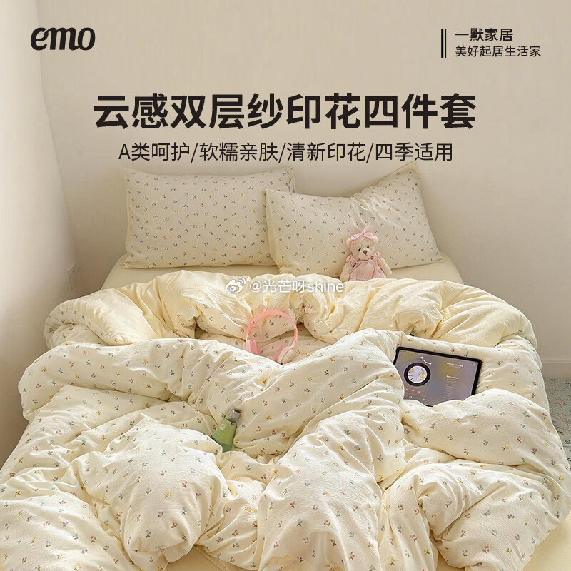 一默四件套 2.0m 床单款  （被套200*230cm） 四件套【119】 一默四件套 春日限定 ...