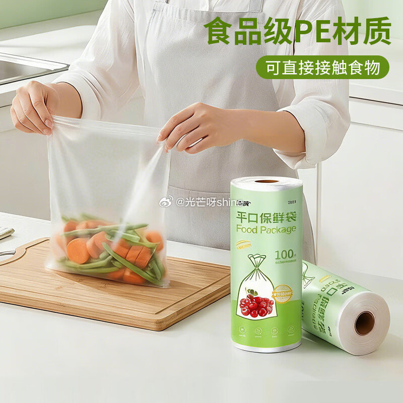 领16-8 洁成保鲜袋食品级家用30*20cm*100只加厚款，拍3件【8.9】 领家清9-3 洁成...