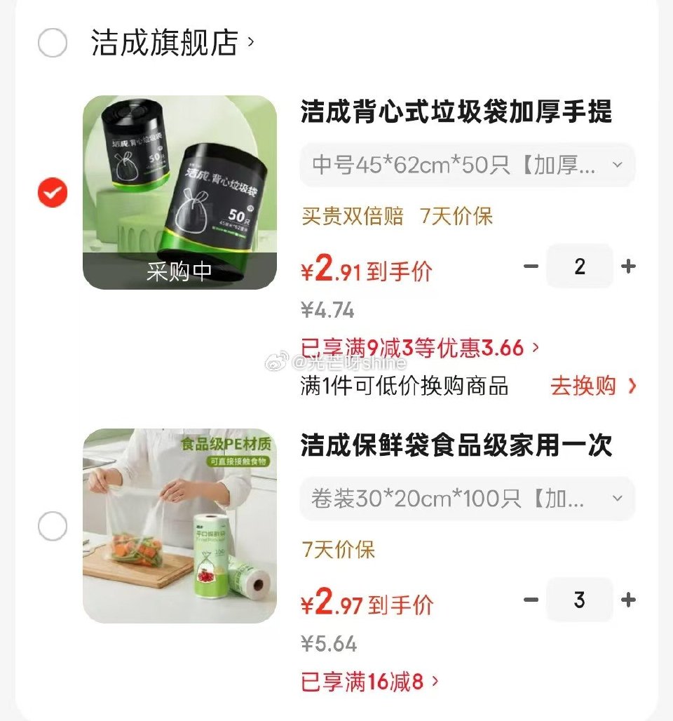 领16-8 洁成保鲜袋食品级家用30*20cm*100只加厚款，拍3件【8.9】 领家清9-3 洁成...