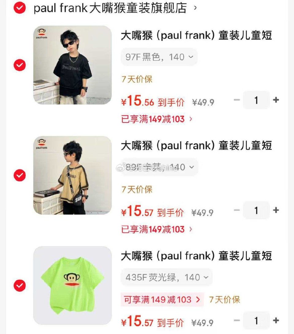 领149-103 大嘴猴 （paul frank）童装儿童短袖T恤，任选3件【46.7】...
