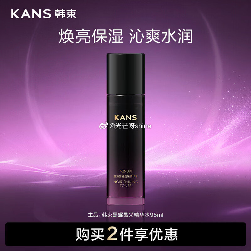 如还有黑五200-20 韩束 黑耀晶采，任选2件【20】 精华霜50g 精华液30ml 精华乳95m...