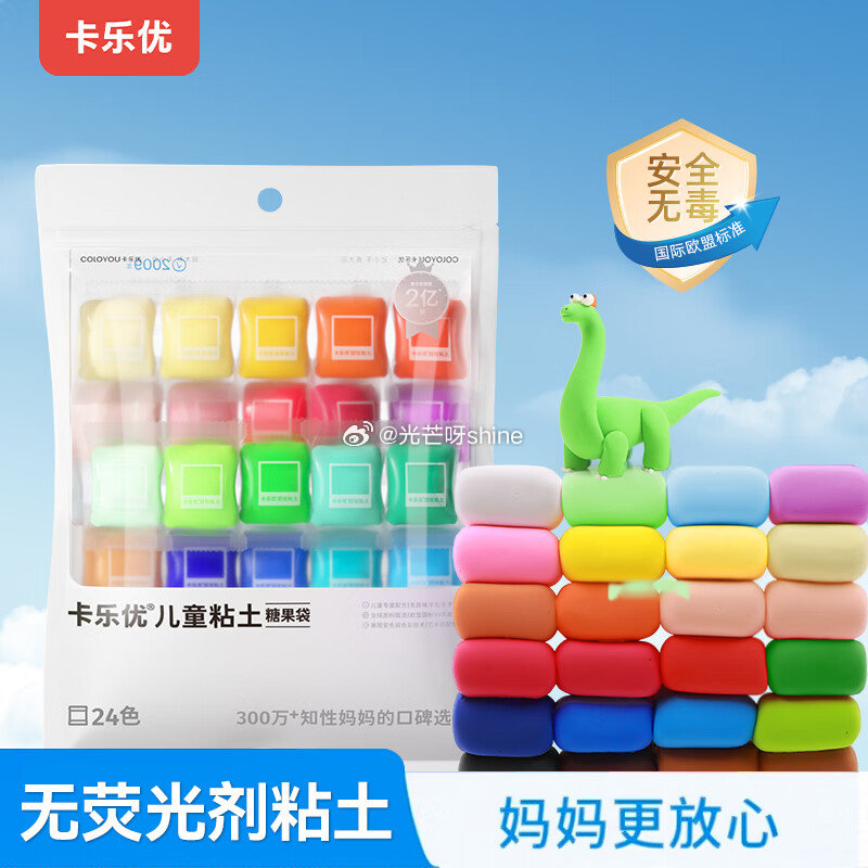 领20-15 卡乐优(Coloyou)24色超轻粘土儿童无毒袋装超轻粘土【9.9】...